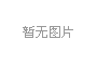 建店該怎樣選址？